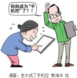 “移动控制”妈妈