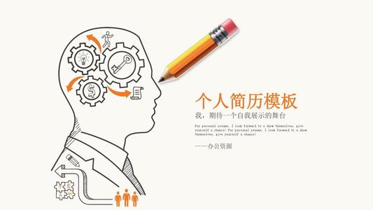 创意自我介绍