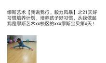 毅力风暴伴我行