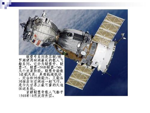 宇宙之旅