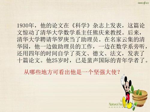 七年级时我学会了选择