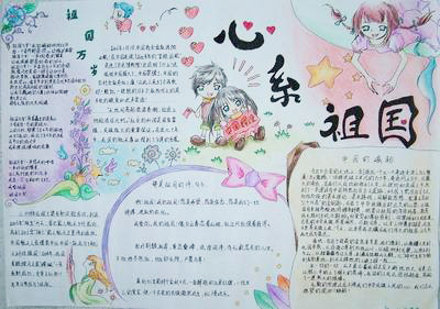 关于阅读《我为祖国赞美》的思考