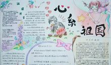 《我为祖国点赞》读后感