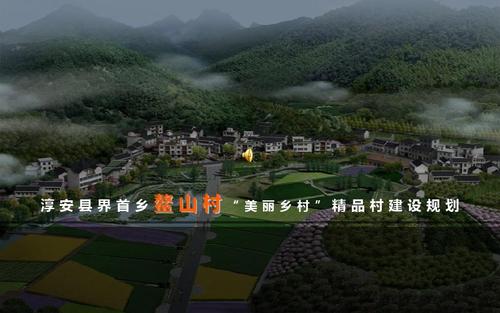 美丽多彩的村庄