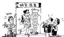 事有本末勿倒置