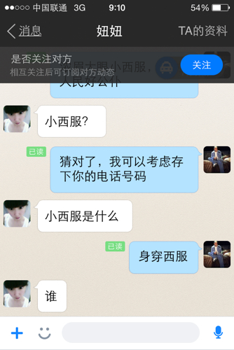 与之聊天