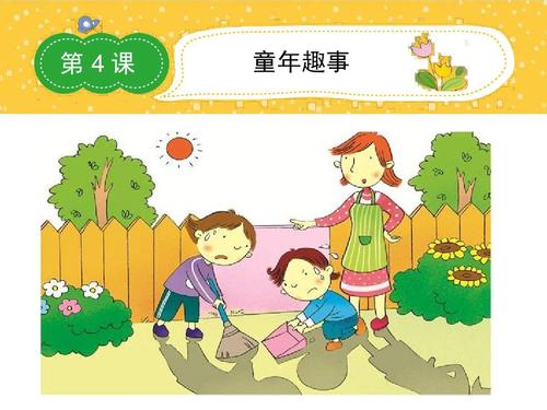 一个有趣的童年故事