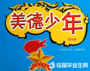 我成为了一个“善良的男孩”