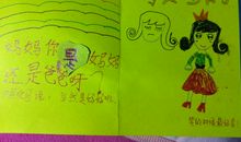 妈妈，我知道您的心意