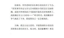 原来我也很什么作文