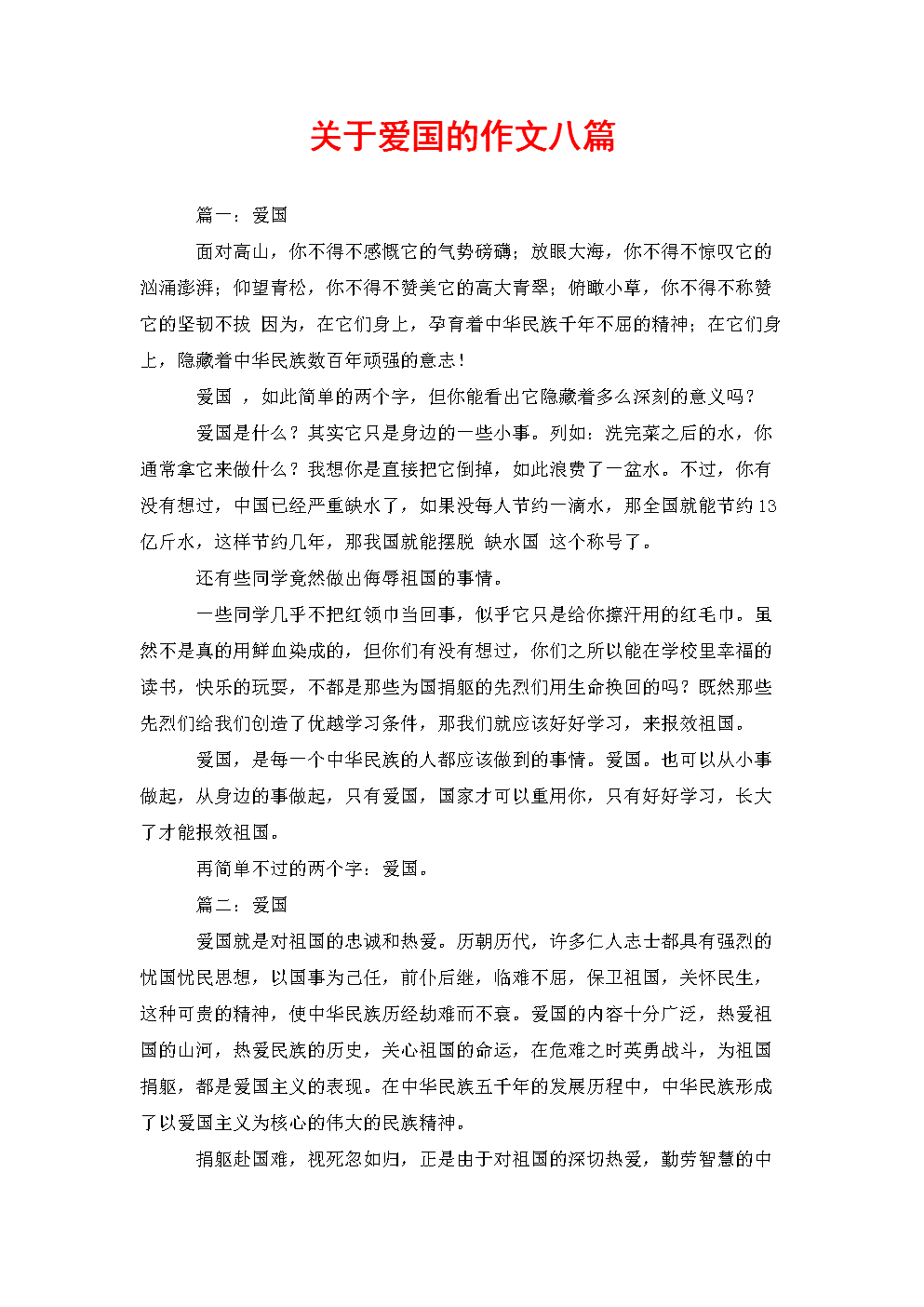 描述小草精神的作品