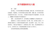 描写小草精神的作文