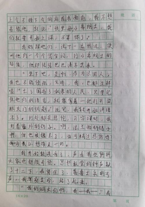 我真的很侮辱