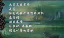 那个我永远爱的人