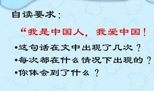 我最难忘的课堂