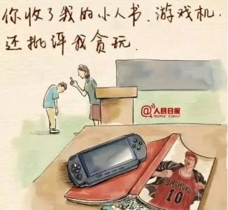 与老师打架