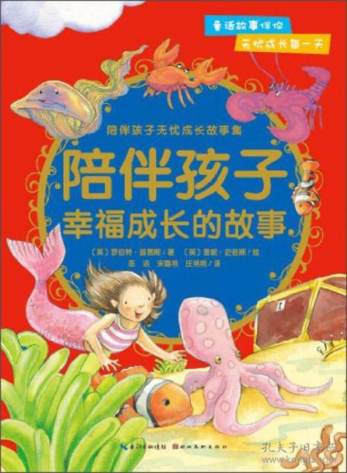 幸福来自那个孩子的陪伴