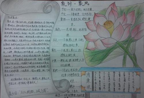 桌上的家庭风格和家庭座右铭