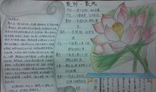 餐桌上的家风家训