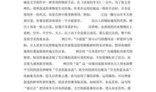 济南的冬天读后感