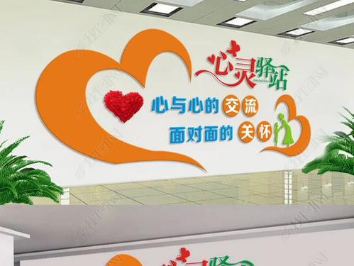 心灵之墙
