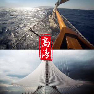 乘风破浪，扬帆东湖