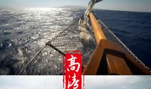 乘风破浪，扬帆东湖