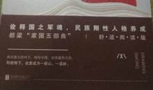 读《亮剑》有感