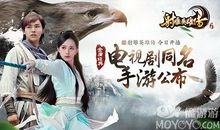 读《射雕英雄传》有感