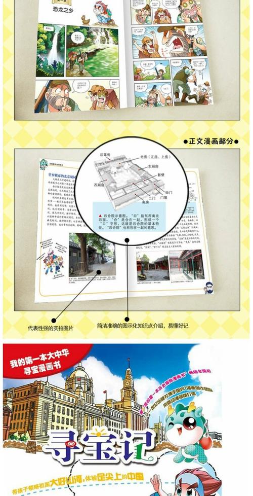 淘淘寻宝