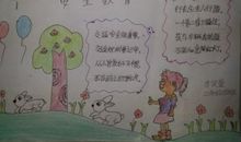 关于安全的作文