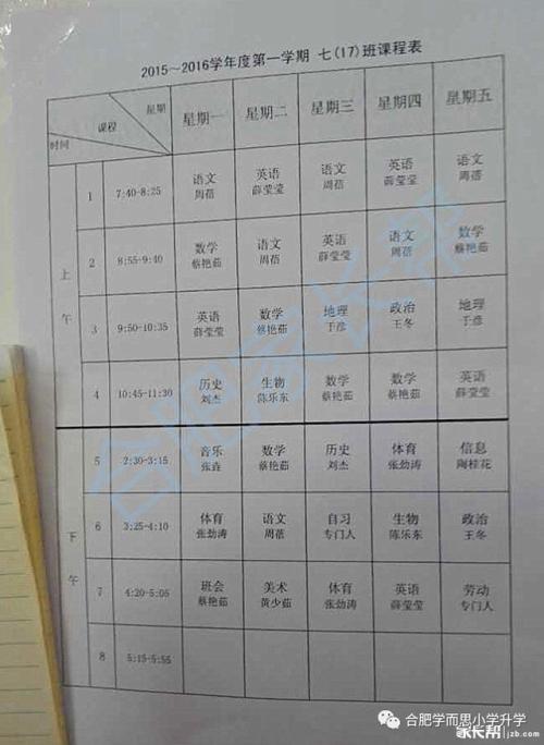 我最喜欢的初中