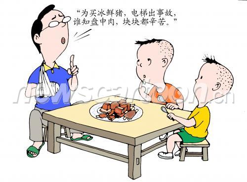 敬老爱幼