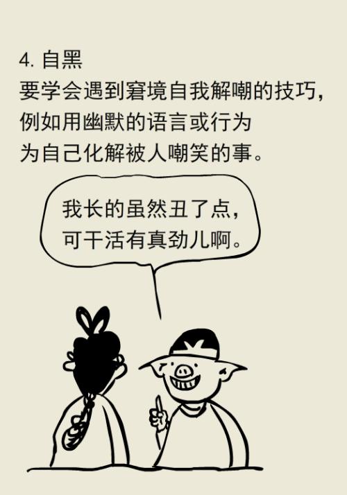 我不再害怕困难