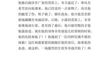 永久的生命读后感