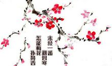 我最喜欢的梅花作文