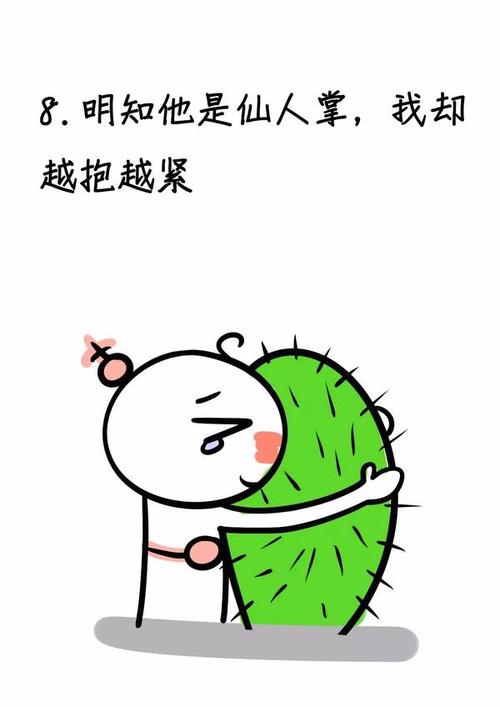 我做蠢事
