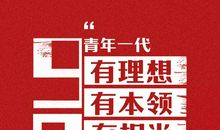 这样的人让我倍受鼓舞