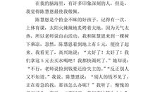 给印象最深的老师作文