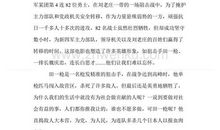 刘老庄八十二壮士观后感