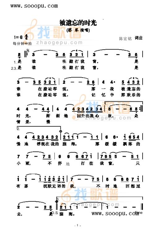 被遗忘的时间