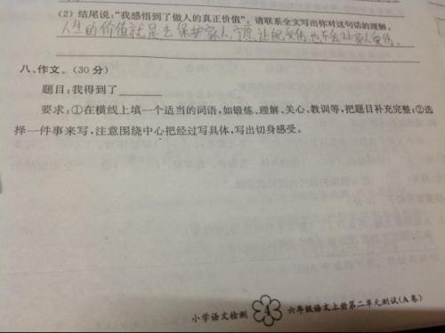 我得到了灵感