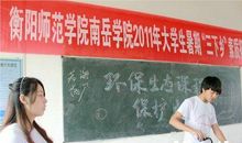 一堂生动的环保课