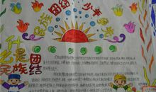 民族团结在我身边