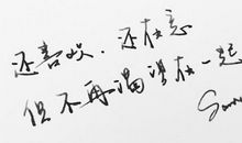 以梦为马，努力为鞍