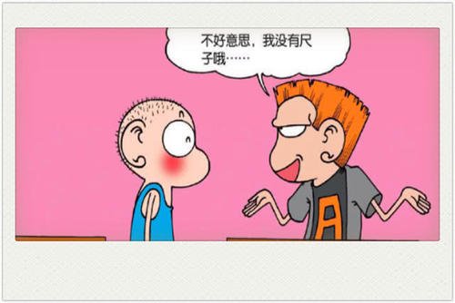 借一把尺子