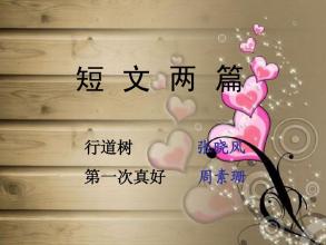 好的第一次