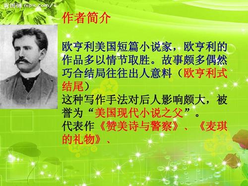 最后的藤叶