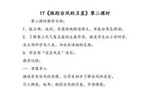 《跟踪台风的卫星》续写