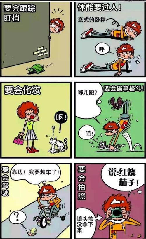 我想当个侦探